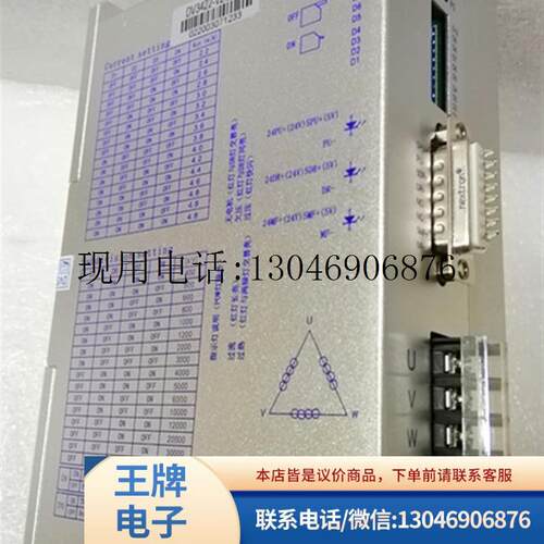 三相步进电机驱动器DV3422 DV422 DV3722B  DV556功能正常