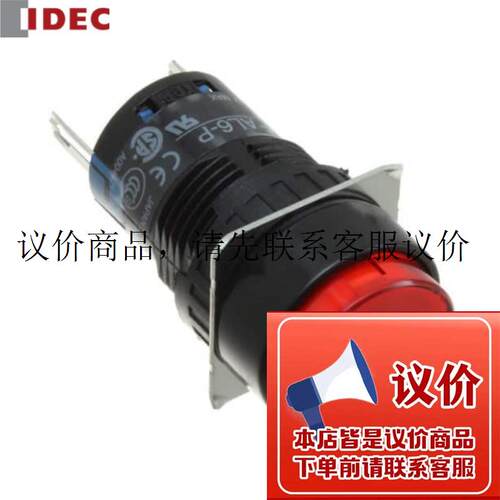 AL6M-M21R M21G M21Y A21W A21S A21A P1G P1R 和泉IDEC功能正常