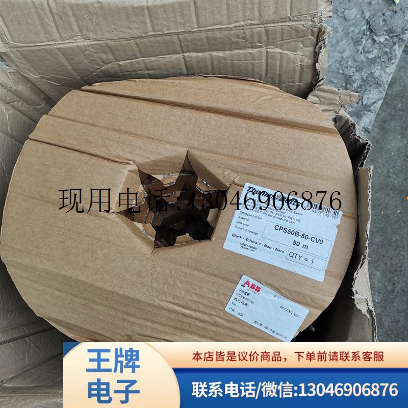 ABB护线套管CPS50B-50-CV0热缩套管实物拍摄拍议价功能正常