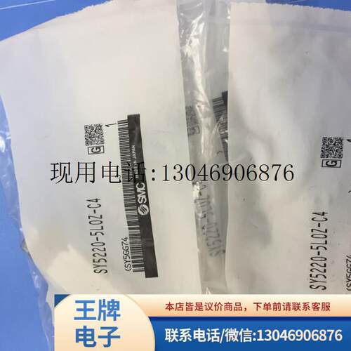 日全新原装正品电磁阀 SY5220-5LOZ-C4/C6/5MOZ 现货功能正常