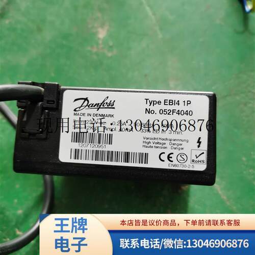 丹佛斯12KV点火变压器EBI41P 052F4040 实图 二手功能正常