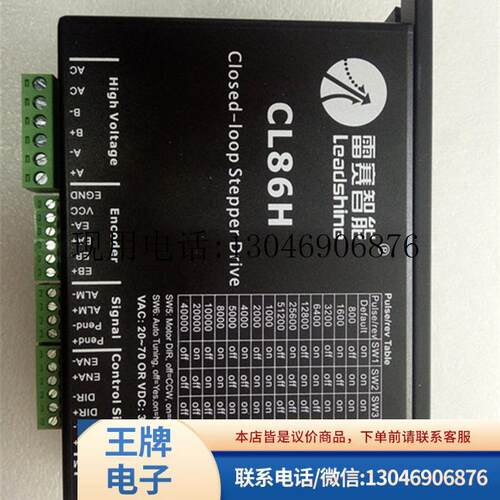 全新深圳闭环电机带刹车86CME85-BZ 适配驱动器CL86/功能正常