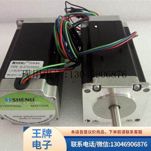 两相混合式步进电机SL57S2102A1  电流6.0A  静转矩3功能正常