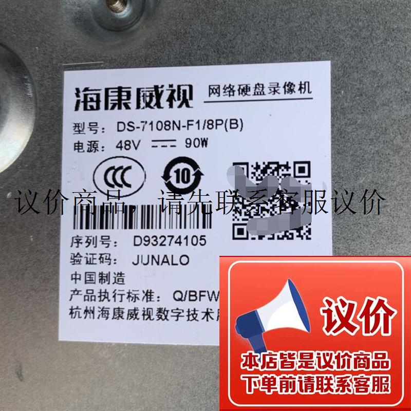 二手 DS-7108N-F1/8P(B)网络8路POE录像机NVR支功能正常
