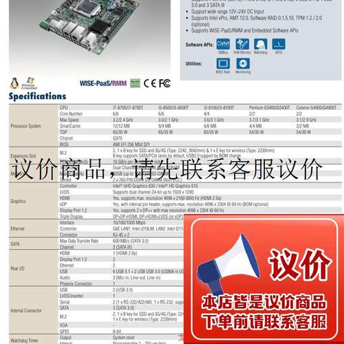 (龙发设备)研华工控主板,Aimb-276G2,支持八九代Cpu,可功能正常