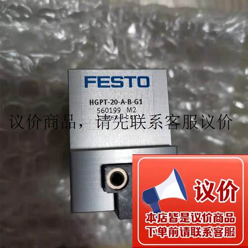 FESTO费斯托平行气爪HGPT-20-A-B-G2 HGPT-20-A-B-G1功能正常
