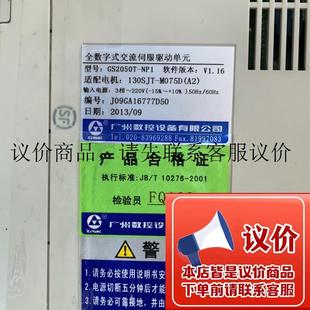 GSK 快速修理功能正常 NP1系列驅(qū)動(dòng)器可開增值稅發(fā)票 GS2050T