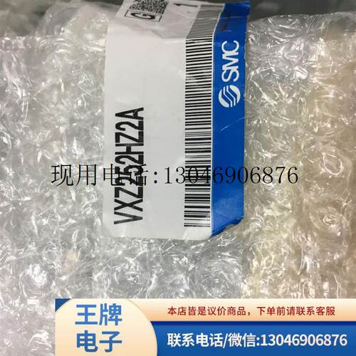 全新原装正品SMC电磁阀 VXZ252HZ2A/250  VXD232CG 现货功能正常
