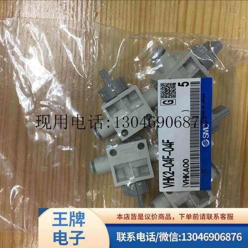 全新日正品 VHK2-04F-04F/06F/10F/02S/SL/12F/VHK2A 功能正常