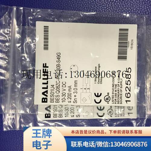 全新原装正品传感器BES Q08ZC-PSC30B-S49G BES01U功能正常