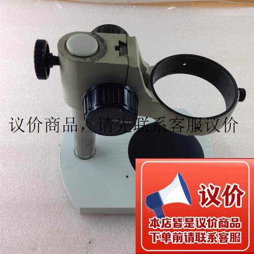 OLYMPUS 支架    (实物图,议价)功能正常