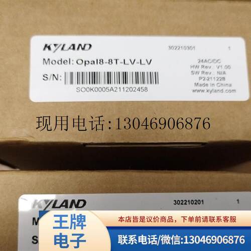 现货 KYLAND/百兆非网管8口交换机Opal8-8T-LV-LV 全功能正常
