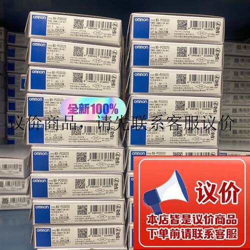全新PLC 模块欧姆龙NX-PC0020  全新包装全新原装拍前请功能正常