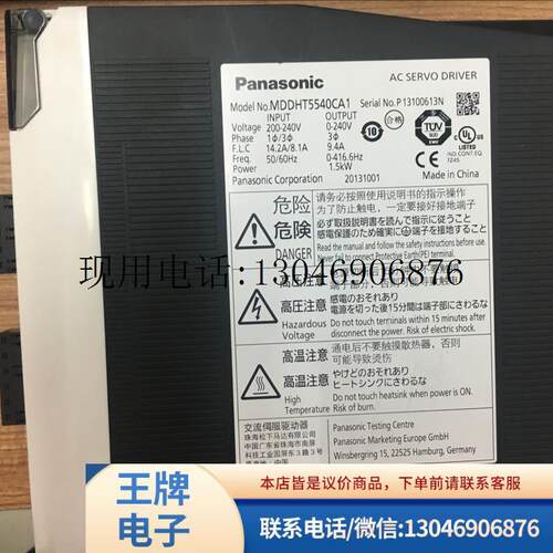 全新无包装正品1.5KW伺服驱动器 MDDHT5540CA1 现货功能正常