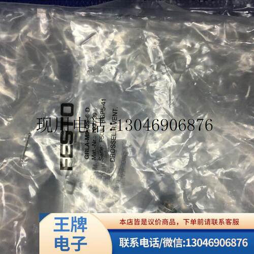 原装正品德国费斯托节流阀GRLA-1/4-QS-8-D(193147)功能正常