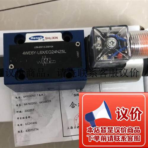 上海立新比例阀 电磁阀 DREMCH30-30/5YM/2/V 电功能正常