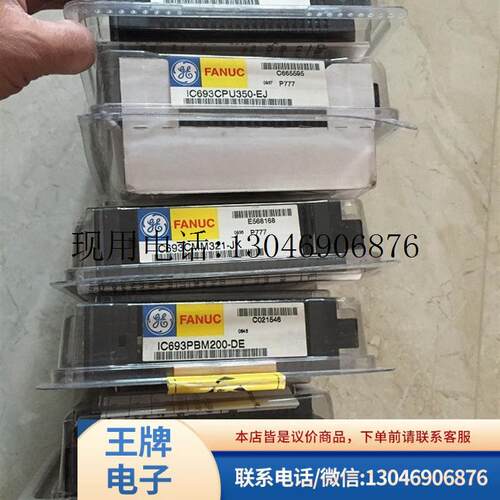 IC693BEM320F IC693CPU341V IC693CMM321-JK - 全功能正常
