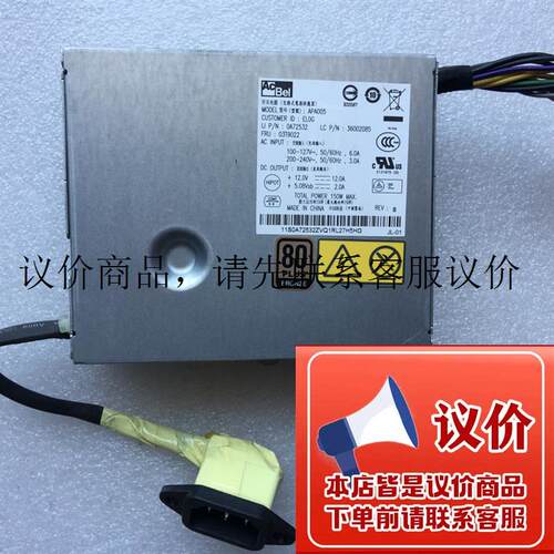 原装拆机 联 APA005 扬天一体机S590 S560 S510 电源 现功能正常
