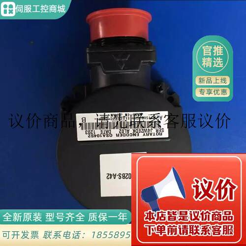 全新原装数控编码器OSA104S2/OSA104S2A   OSA104S 包邮 功能正常