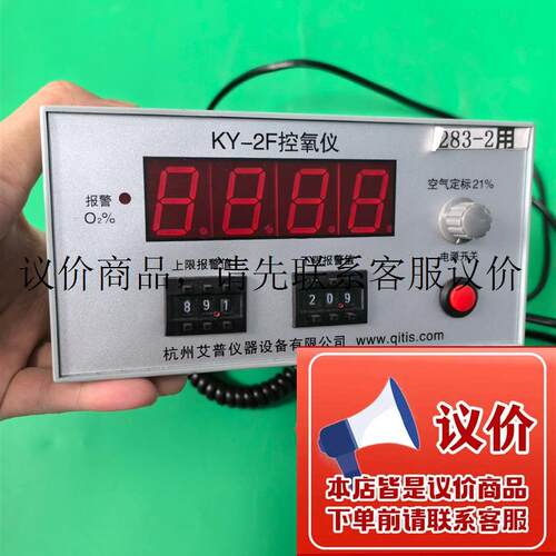 KY-2F控氧仪 ,实物拍摄功能正常