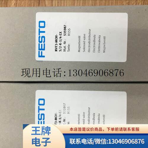 全新原装正品 电磁阀 NVF3-MOH-5/2-K-1/4-EX  5359功能正常