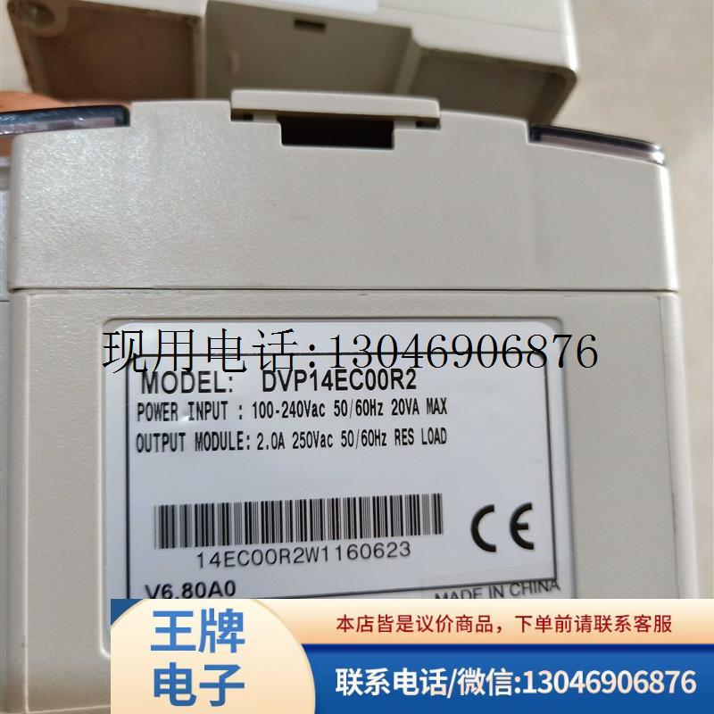 台达PLC模块DVP-14EC DVP14EC00R2 V6.80A0 原装拆机二手功能正常图片