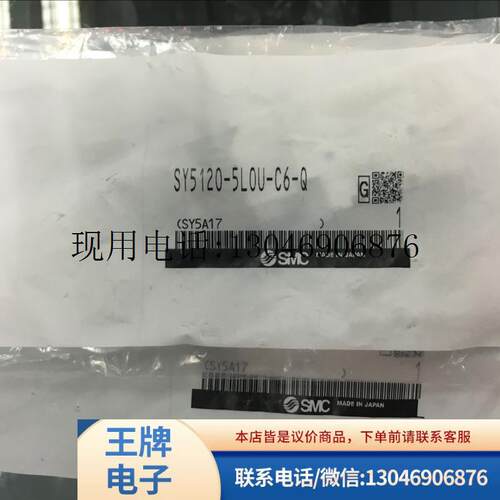 日全新原装正品电磁阀 SY5120-5LOU-C6-Q/SX3220/5NLO功能正常