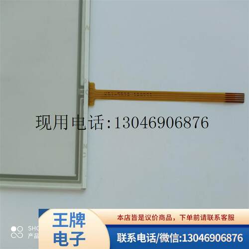 适用触摸屏TE765-MST原装触摸板TG765-XMT外屏TH765-NU(功能正常
