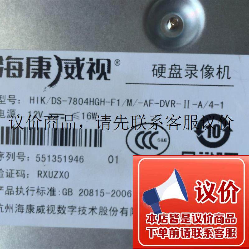 二手 4路高清硬盘录像机DVR嵌入式硬盘录像机