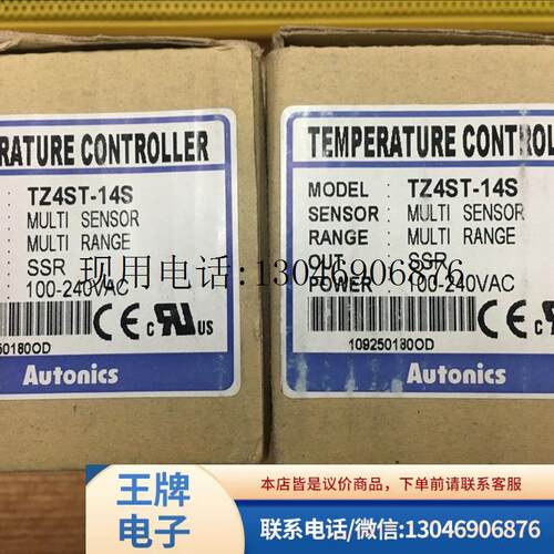 全新原装正品  奥托尼克斯 温控仪 TZ4ST-14S 现功能正常