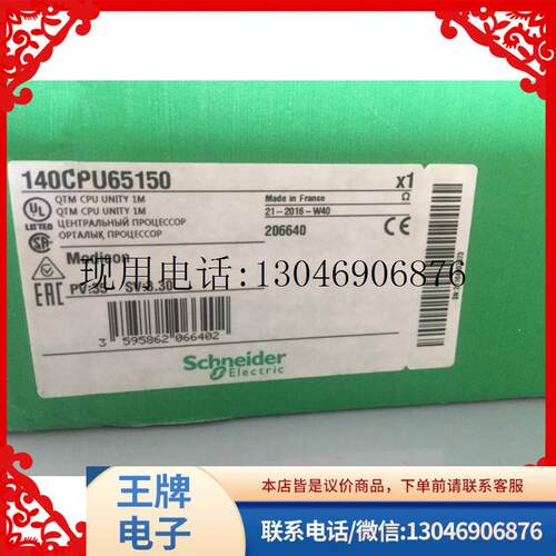 140CPU65150 140CPU65150   全新原装正品 欢迎询功能正常