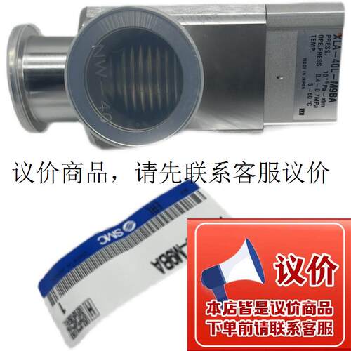 SMC高真空阀XLA-40-2 XLA-40A/G/M/J/L XLA-40KH0 XLA-25功能正常