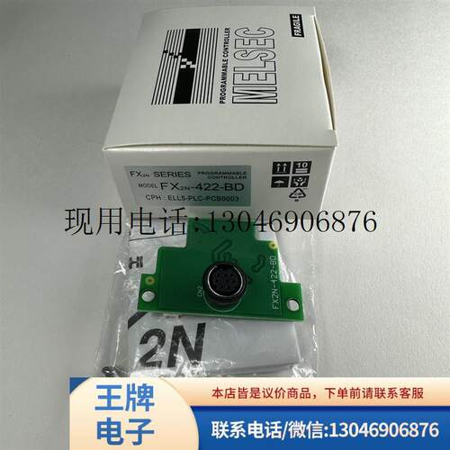 包邮凌PLCFX1N-485-BD通讯扩展板 FX2N-422-BD扩展卡232功能正常