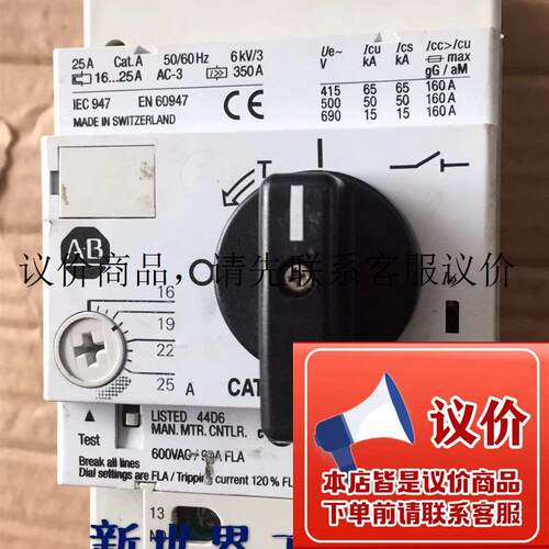 原装美国Allen-Bradley/罗克韦尔电机保断路器CAT140-CMN功能正常