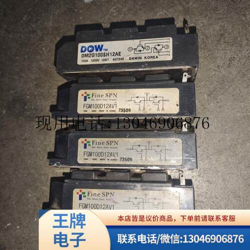 拆机FGM100D12AV1 M2G100SH12AE功能包好功能正常
