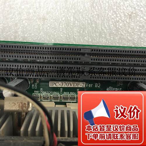 IPC-370VDF Ver B2 工控板卡 送CPU 实物图(现货)功能正常