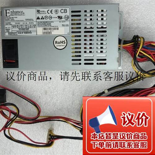 原装益衡 Enhance ENP-7015B 150W FLEX 小1U电源功能正常