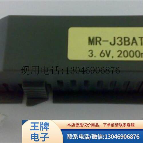 Q系列电池|Q6BAT|Q7BAT|Q7BAT-SET|原装电池中国总经销!功能正常