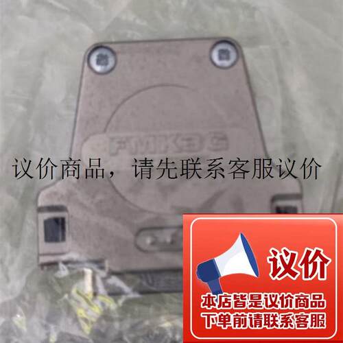 FMK3G 直出线插座 全新原装现货 25路 镀金焊接功能正常