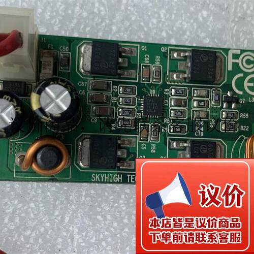 拆机SH-7030 R1.0 DC12V电源模块 DC12V转ATX DC-AX 现货功能正常