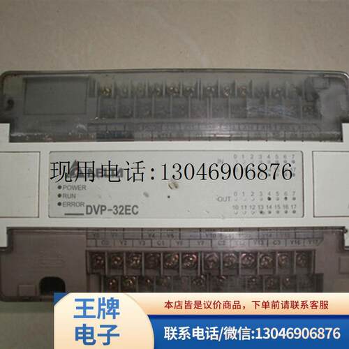 拆机原装PLC DVP32EC00R 实物图片 功能包好功能正常