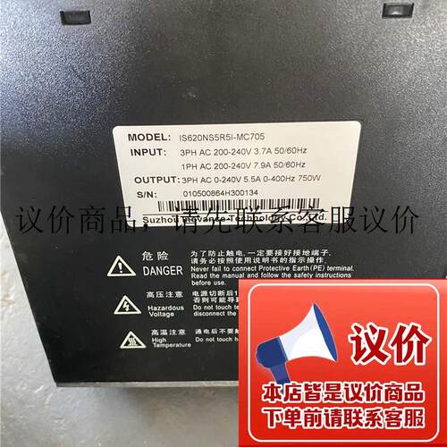 拆机汇川驱动器IS620NS5R5I-MC705 750W现货包好 成色新 功能正常