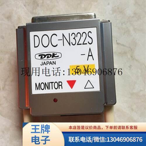 实价 DOC-N321P-010 DOC-N322S-A  通讯插头 原装现货功能正常