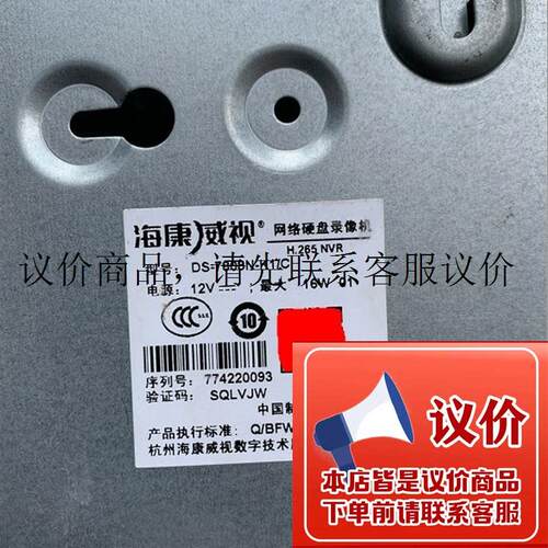 二手海康威视 DS-7808N-K1/C 8路NVR网络硬盘录像机支持H功能正常