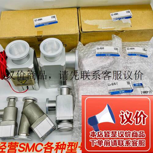 全新原装SMC高真空阀 XLA-40A/F/G/J/K/L/M-2M9//M9B N P功能正常