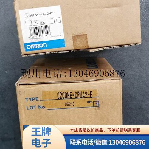 * C200HE-CPU42-E C200HW-BC051/PD024 OMRONPLC 功能正常
