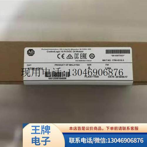 1756-IG16  全新原装正品 质保一年功能正常