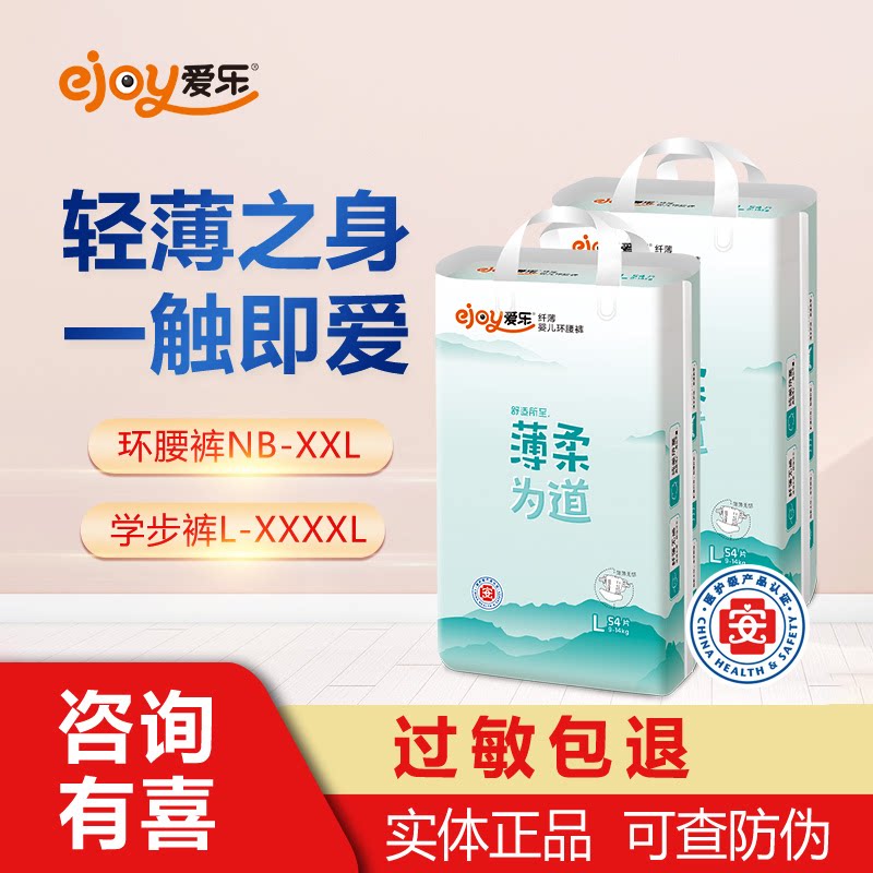 爱乐纸尿裤超薄拉拉裤医护级学步裤宝宝尿不湿婴儿环腰裤M号XXL码