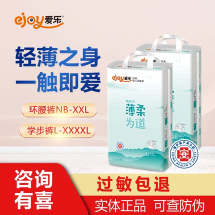 爱乐纸尿裤超薄拉拉裤医护级学步裤宝宝尿不湿婴儿环腰裤M号XXL码