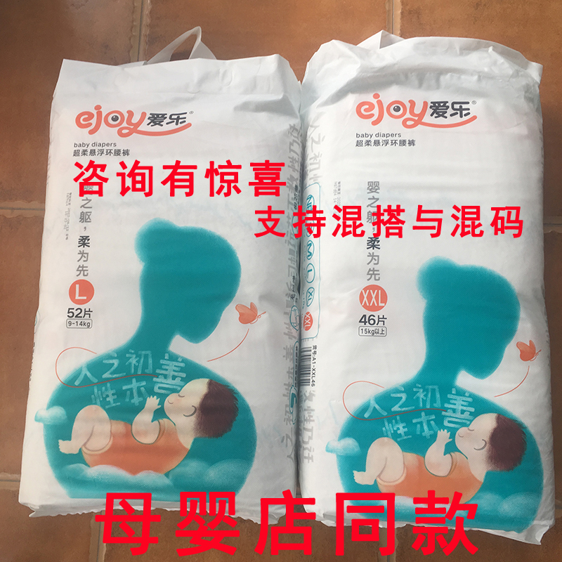爱乐纸尿裤超柔悬浮乐步裤拉拉裤